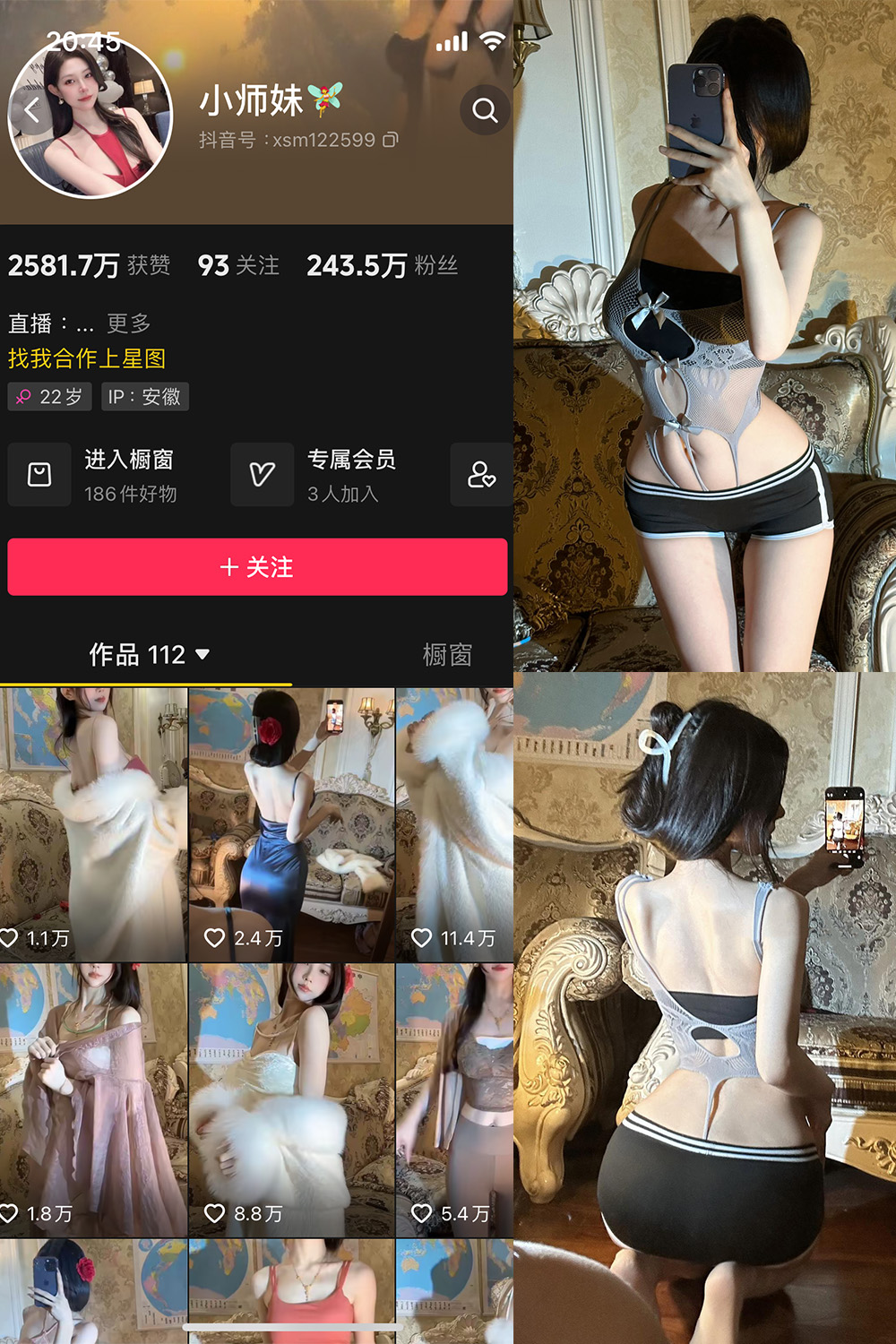 抖音 小师妹 微密圈  NO.014期 【24P】-微密圈