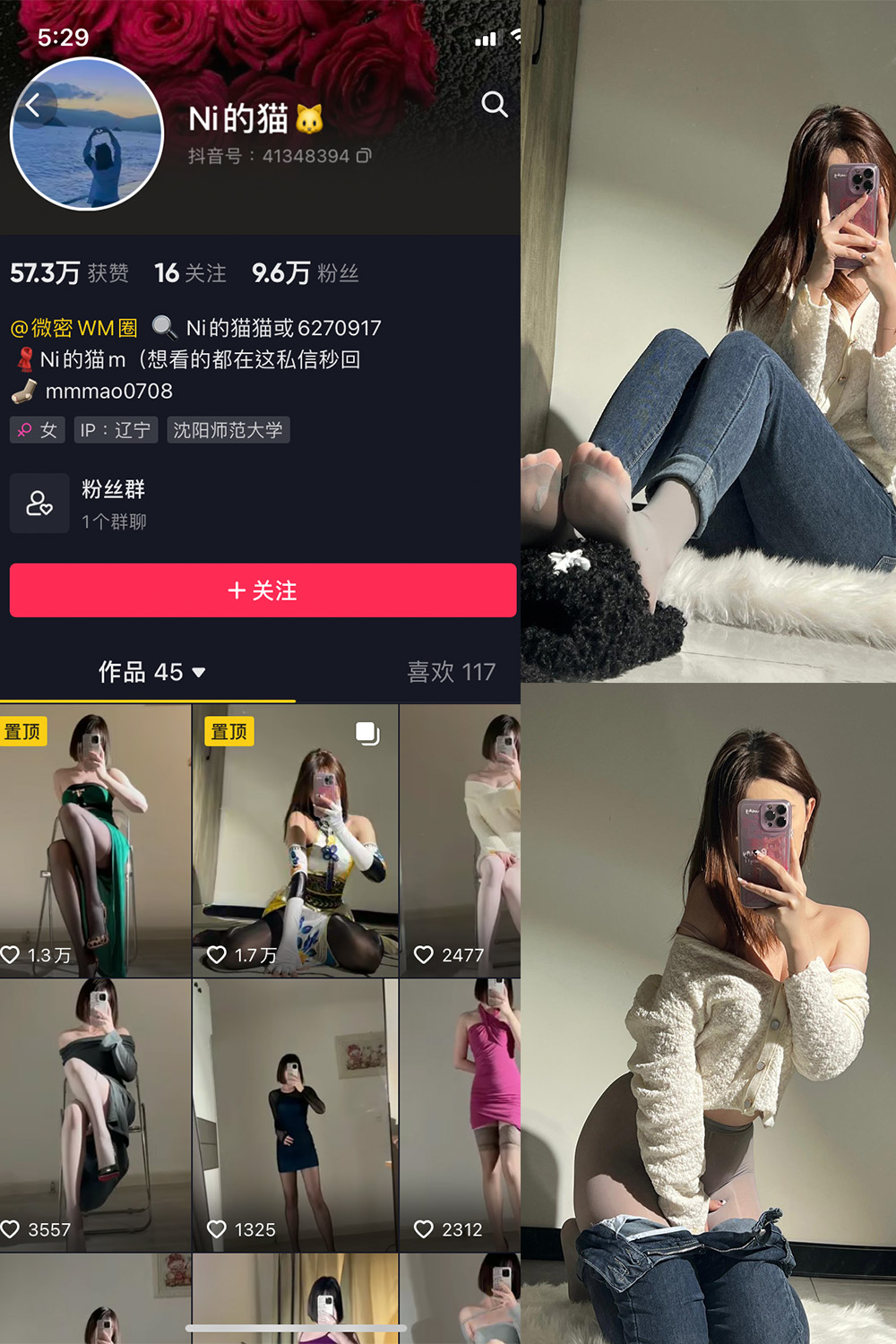 抖音 你的猫 微密圈 NO.002期 【33P】-微密圈