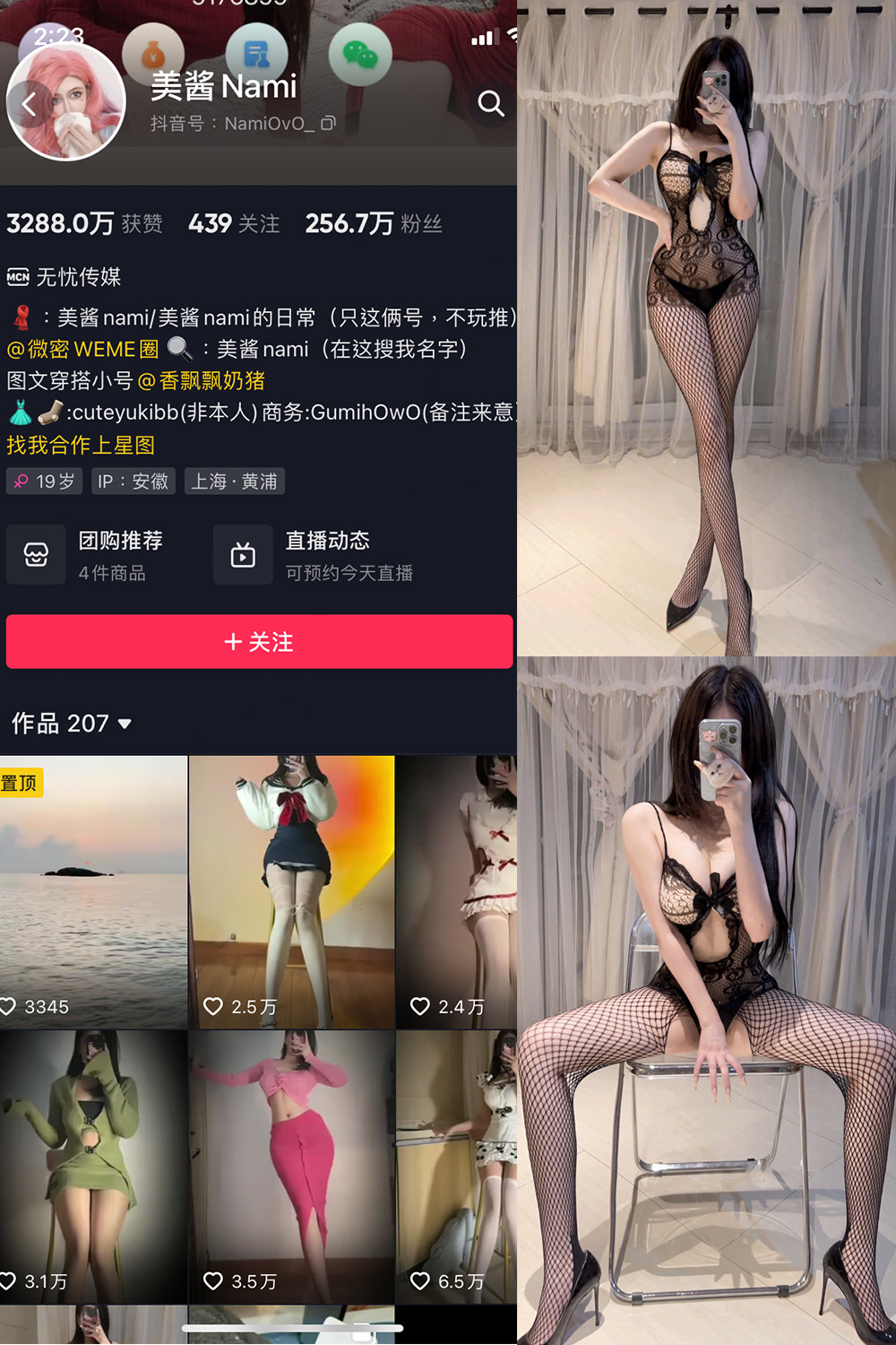 抖音 美酱Nami 微密圈  NO.023期 【34P】最新至：2024.6.19-微密圈