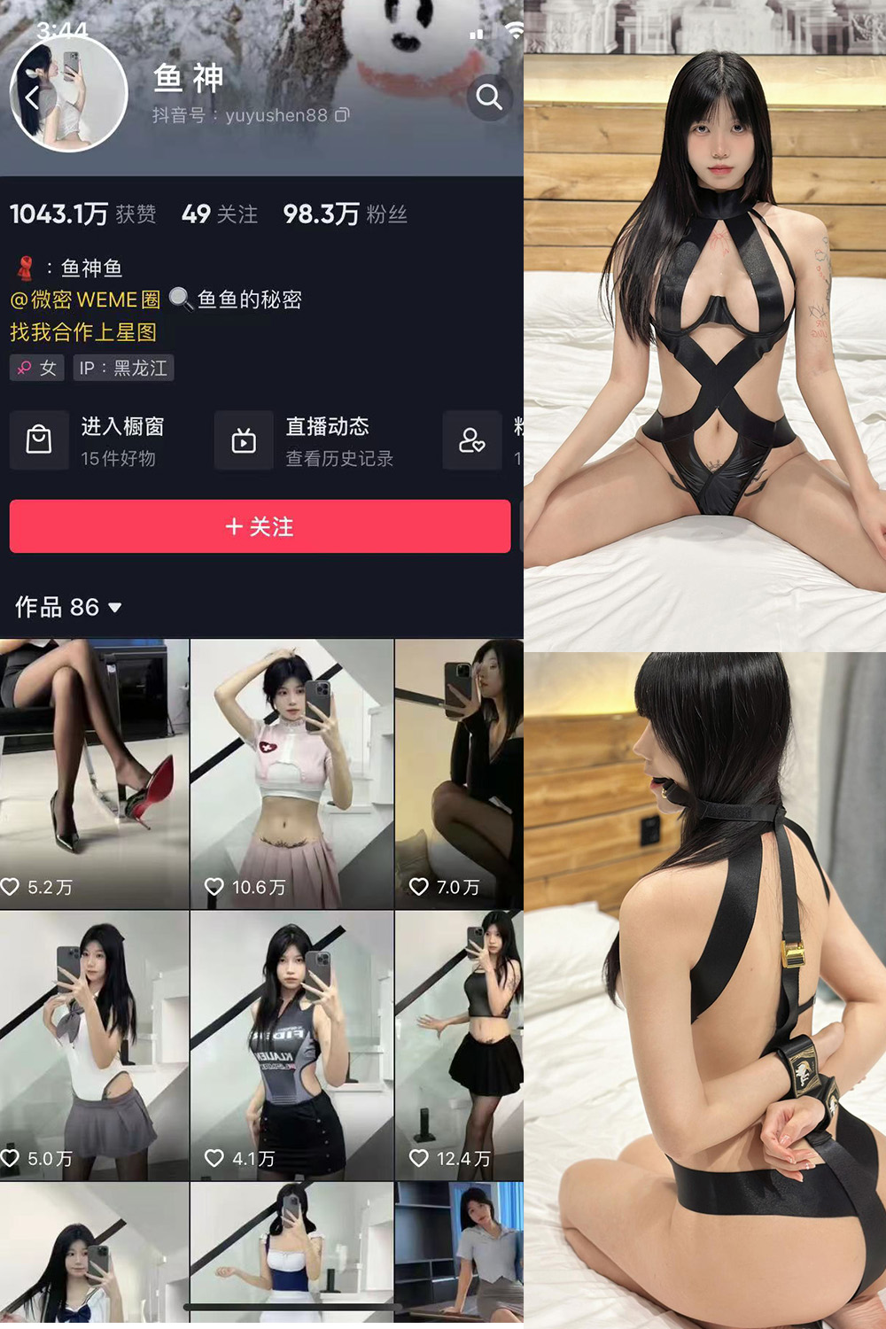 抖音 鱼神 微密圈 NO.084期 【43P】最新至：2024.6.26-微密圈