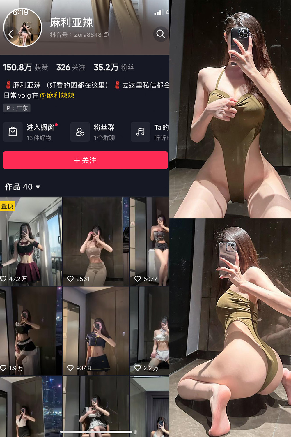 抖音 麻利亚辣 微密圈  NO.082期 【32P】最新至：2024.8.20-微密圈